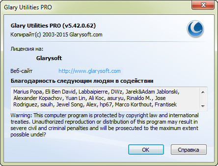 Glary Utilities Pro 5.42.0.62
