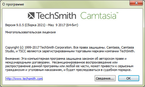 TechSmith Camtasia Studio 9.0.5 Build 2021