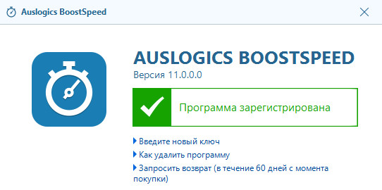 Auslogics BoostSpeed 11