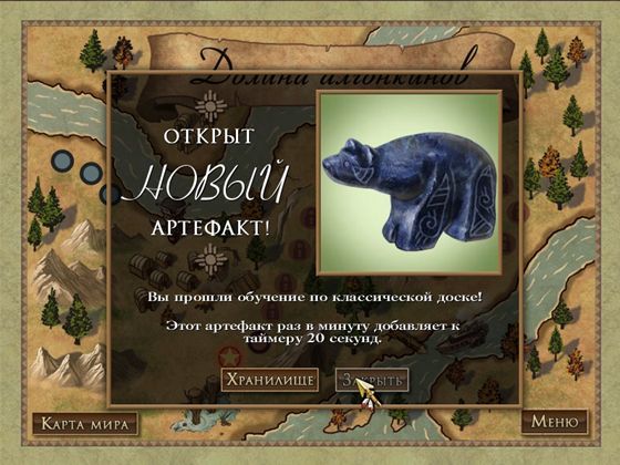 Jewel Quest 5. Неугасимая звезда Коллекционное издание