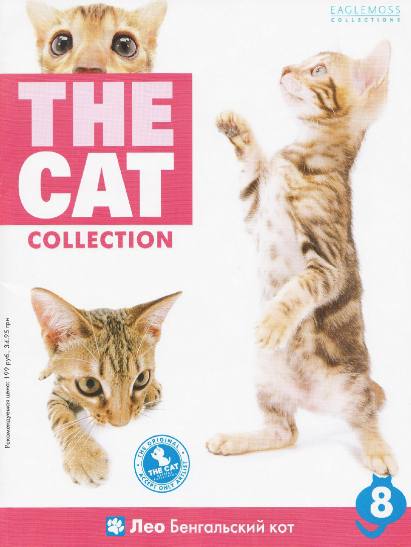 The CAT Collection №8 (2011)