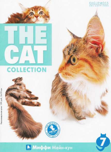 The CAT Collection №7 (2011)
