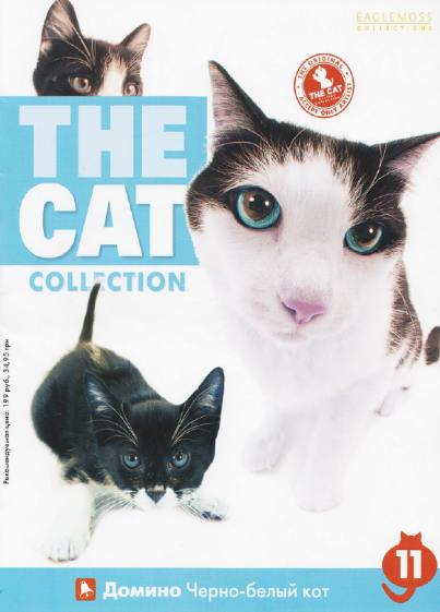 The CAT Collection №15 (2012)