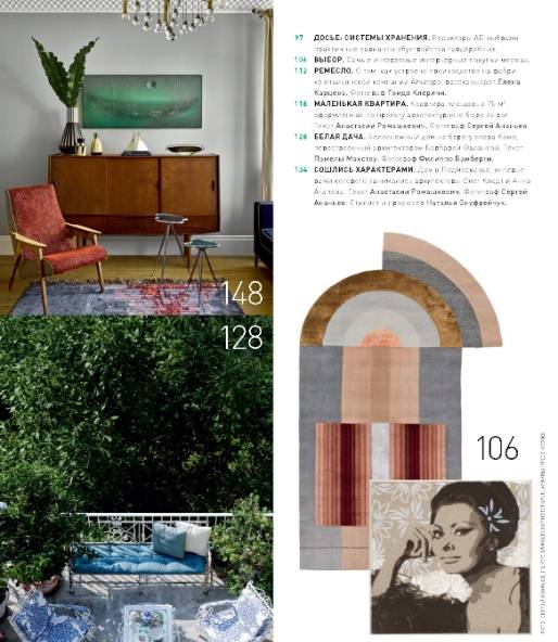 AD / Architectural Digest №6 (июнь 2017)с