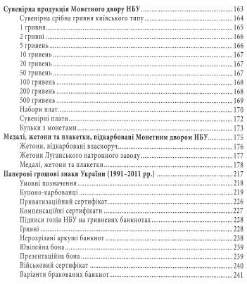 Монети України (1992-2014)с1