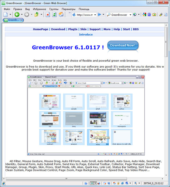 GreenBrowser 6.1.0117
