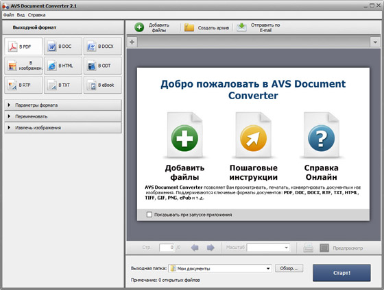 AVS Document Converter 2.1.2.182