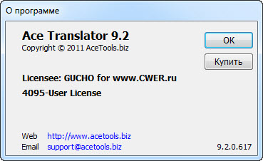 Ace Translator 9.2.0.617