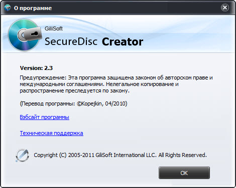 GiliSoft Secure Disc Creator 2.3