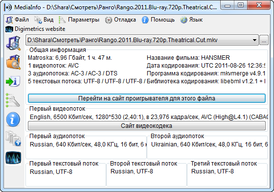 MediaInfo ver 0.7.49 final