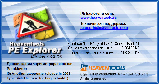 Portable PE Explorer 1.99 R6