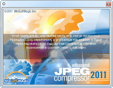 Advanced JPEG Compressor 2011.9.2.99